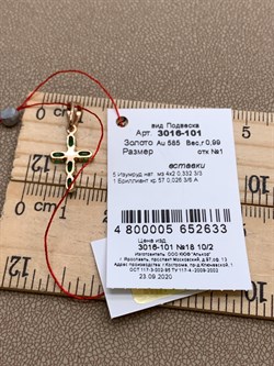 *Подвеска Изумруд цв Красное арт. 3016-101-633 (вес 0,99 г) - фото 329230 *Подвеска Изумруд цв Красное арт. 3016-101-633 (вес 0,99 г) - фото 329230