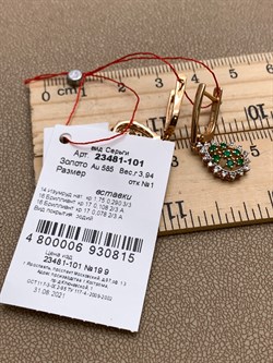 *Серьги Изумруд цв Красное арт. 23481-101-815 (вес 3,94 г) - фото 329252