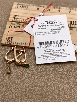 *Серьги Изумруд цв Красное арт. 23484-101-137 (вес 2,41 г) - фото 329264 *Серьги Изумруд цв Красное арт. 23484-101-137 (вес 2,41 г) - фото 329264