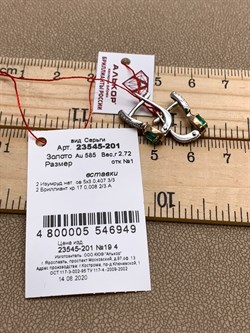 *Серьги Изумруд цв Белое, цв Красное арт. 23545-201-949 (вес 2,72 г) - фото 329271 *Серьги Изумруд цв Белое, цв Красное арт. 23545-201-949 (вес 2,72 г) - фото 329271