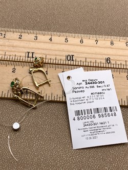 *Серьги Изумруд цв Лимонное арт. 24430-301-648 (вес 3,87 г) - фото 329292 *Серьги Изумруд цв Лимонное арт. 24430-301-648 (вес 3,87 г) - фото 329292