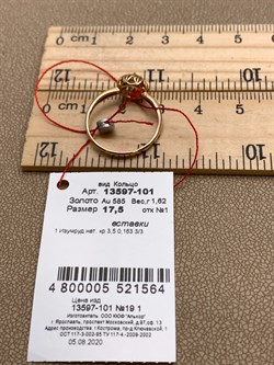 *Кольцо р.17,5 Изумруд цв Красное арт. 13597-101-564 (вес 1,62 г) - фото 329349 *Кольцо р.17,5 Изумруд цв Красное арт. 13597-101-564 (вес 1,62 г) - фото 329349