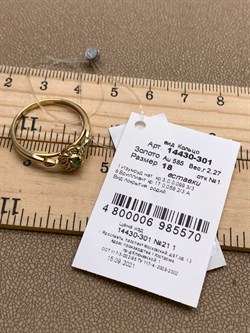 *Кольцо р.18 Изумруд цв Лимонное арт. 14430-301-570 (вес 2,27 г) - фото 329369 *Кольцо р.18 Изумруд цв Лимонное арт. 14430-301-570 (вес 2,27 г) - фото 329369