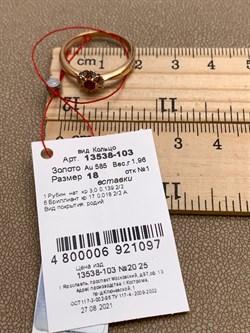 *Кольцо р.18 Рубин цв Красное арт. 13538-103-097 вес 1,96 г - фото 329489