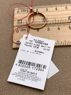 *Кольцо р.17,5 Рубин цв Красное арт. 13763-103-964 (вес 1,3 г) - фото 329511 *Кольцо р.17,5 Рубин цв Красное арт. 13763-103-964 (вес 1,3 г) - фото 329511