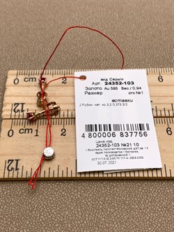 *Пусеты Рубин цв Красное арт. 24352-103-756 (вес 0,94 г) - фото 329528