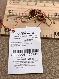 *Серьги Петли Родолит цв Красное арт. 24158-119-742 (вес 2,25 г) - фото 329547