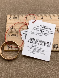 *Кольцо р.18,5 Рубин цв Красное арт. 13929-103-313 (вес 3,3 г) - фото 329557