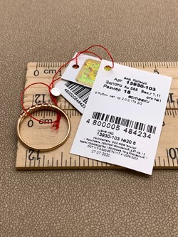 *Кольцо р.18 Рубин цв Красное арт. 13930-103-234 (вес 1,11 г) - фото 329588