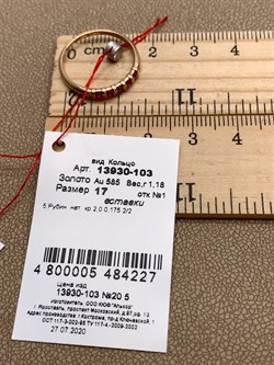 *Кольцо р.17 Рубин цв Красное арт. 13930-103-227 (вес 1,18 г) - фото 329598