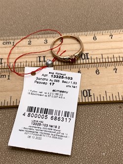 *Кольцо р.17 Рубин цв Красное арт. 13325-103-317 (вес 1,53 г) - фото 329608 *Кольцо р.17 Рубин цв Красное арт. 13325-103-317 (вес 1,53 г) - фото 329608