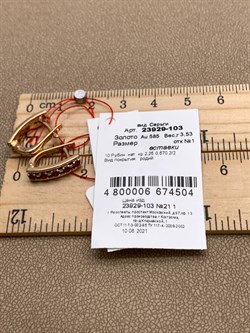 *Серьги Рубин цв Красное арт. 23929-103-504 (вес 3,53 г) - фото 329615