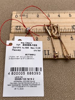 *Серьги Рубин цв Красное арт. 23325-103-393 (вес 3,06 г) - фото 329651 *Серьги Рубин цв Красное арт. 23325-103-393 (вес 3,06 г) - фото 329651