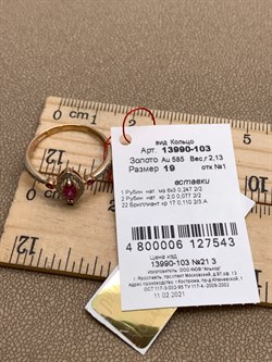 *Кольцо р.19 Рубин цв Красное арт. 13990-103-543 (вес 2,13 г) - фото 329661