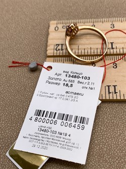 *Кольцо р.18,5 Рубин цв Красное арт. 13480-103-459 (вес 2,11 г) - фото 329711