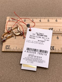 *Серьги Рубин цв Красное арт. 23100-103-219 (вес 2,78 г) - фото 329803