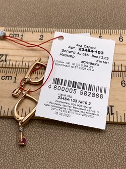 *Серьги Рубин цв Красное арт. 23484-103-886 (вес 2,62 г) - фото 329811 *Серьги Рубин цв Красное арт. 23484-103-886 (вес 2,62 г) - фото 329811