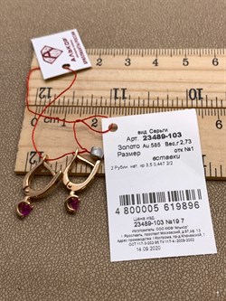 *Серьги Рубин цв Красное арт. 23489-103-896 (вес 2,73 г) - фото 329838 *Серьги Рубин цв Красное арт. 23489-103-896 (вес 2,73 г) - фото 329838