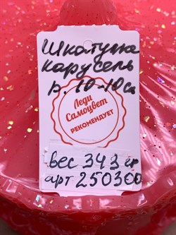 Шкатулка Карусель Чайная Роза р.10*10 см арт 250300 вес 343 гр - фото 329870