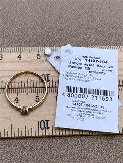 *Кольцо р.19 Танзанит цв Красное арт. 14107-104-593 (вес 1,2 г) - фото 330000