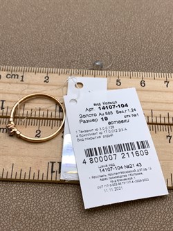 *Кольцо р.19 Танзанит цв Красное арт. 14107-104-609 (вес 1,24 г) - фото 330010