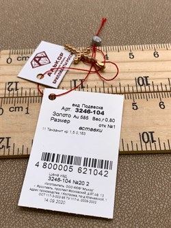 *Подвеска Танзанит цв Красное арт. 3246-104-042 (вес 0,8 г) - фото 330069 *Подвеска Танзанит цв Красное арт. 3246-104-042 (вес 0,8 г) - фото 330069