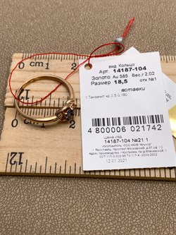 *Кольцо р.18,5 Танзанит цв Красное арт. 14187-104-742 (вес 2,02 г) - фото 330087