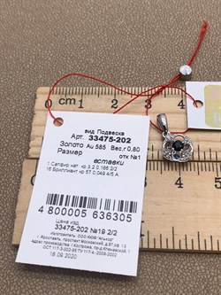 *Подвеска Сапфир цв Белое арт. 33475-202-305 (вес 0,8 г) - фото 330229 *Подвеска Сапфир цв Белое арт. 33475-202-305 (вес 0,8 г) - фото 330229