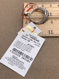 *Кольцо р.18 Сапфир цв Белое арт. 13639-202-084 (вес 2,58 г) - фото 330259