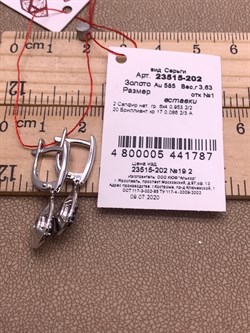 *Серьги Сапфир цв Белое арт. 23515-202-787 (вес 3,63 г) - фото 330333