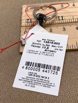 *Кольцо р.17,5 Сапфир цв Белое арт. 13515-202-725 (вес 2,31 г) - фото 330442