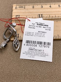 *Серьги Сапфир цв Белое арт. 23990-202-970 (вес 3,43 г) - фото 330454