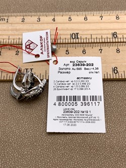 *Серьги Сапфир цв Белое арт. 23639-202-117 (вес 4,36 г) - фото 330461