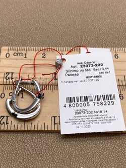 *Серьги Сапфир цв Белое арт. 23073-202-229 (вес 3,44 г) - фото 330496