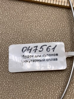 Ободок р.42 для кулонов арт. 047561 - фото 330509 Ободок р.42 для кулонов арт. 047561 - фото 330509