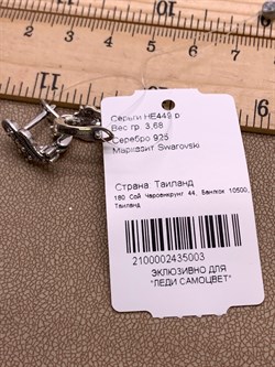 *Серьги Марказит арт HE449-003 Вес 3,68 г - фото 330516 *Серьги Марказит арт HE449-003 Вес 3,68 г - фото 330516