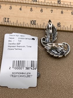 *Серьги Микс Марказит Голубой Топаз арт. HE001-426 вес 7,61 г - фото 330537 *Серьги Микс Марказит Голубой Топаз арт. HE001-426 вес 7,61 г - фото 330537