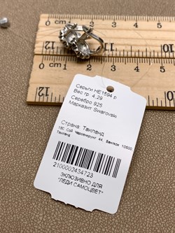 *Серьги Марказит арт. HE1594-723 Вес 4,29 г - фото 330585 *Серьги Марказит арт. HE1594-723 Вес 4,29 г - фото 330585