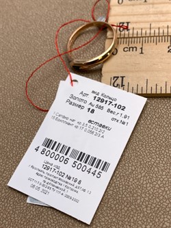 *Кольцо р.18 Сапфир цв Красное арт. 12917-102-445 (вес 1,91 г) - фото 330648