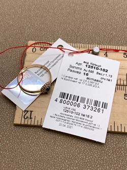 *Кольцо р.16 Сапфир цв Красное арт. 12510-102-261 (вес 1,13 г) - фото 330712