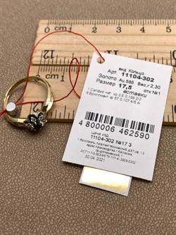 *Кольцо р.17,5 Синий Сапфир цв Лимонное арт. 11104-302-590 вес 2,3 г - фото 330839 *Кольцо р.17,5 Синий Сапфир цв Лимонное арт. 11104-302-590 вес 2,3 г - фото 330839