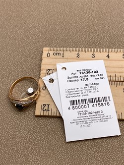 *Кольцо р.17,5 Синий Сапфир цв Красное арт. 13136-102-816, (вес 2,89 г) - фото 330908