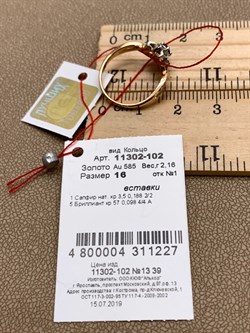 *Кольцо р.16 Сапфир цв Красное арт. 11302-102-227 (вес 2,16 г) - фото 330931