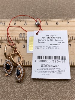 *Серьги Сапфир цв Красное арт. 23437-102-414 (вес 4,41 г) - фото 330983