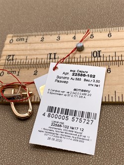 *Серьги Сапфир цв Красное арт. 22586-102-727 (вес 3,5 г) - фото 331018