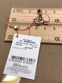 *Пусеты Танзанит цв Белое арт. 23650-204-097 (вес 2,14 г) - фото 331064 *Пусеты Танзанит цв Белое арт. 23650-204-097 (вес 2,14 г) - фото 331064