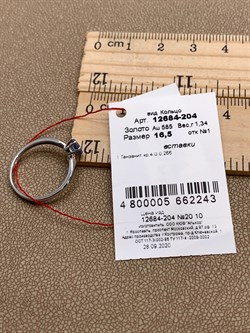 *Кольцо р.16,5 Танзанит цв Белое арт. 12684-204-243 (вес 1,34 г) - фото 331074 *Кольцо р.16,5 Танзанит цв Белое арт. 12684-204-243 (вес 1,34 г) - фото 331074