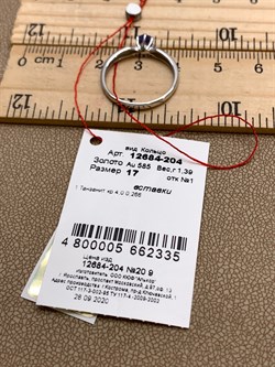 *Кольцо р.17 Танзанит цв Белое арт. 12684-204-335 (вес 1,39 г) - фото 331085