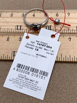 *Кольцо р.19 Танзанит цв Белое арт. 14187-204-151 (вес 1,91 г) - фото 331148