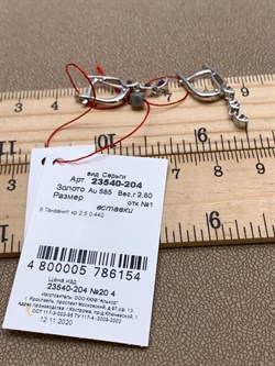 *Серьги Танзанит цв Белое арт. 23540-204-154 (вес 2,8 г) - фото 331155 *Серьги Танзанит цв Белое арт. 23540-204-154 (вес 2,8 г) - фото 331155